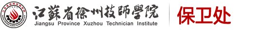 警务电话
