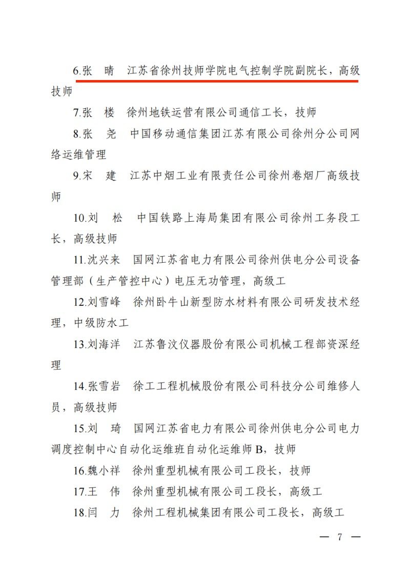作为天博网站怎么用电气控制领域的技术