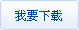附件：