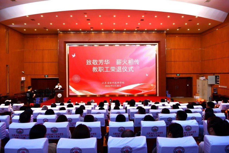 天博网站注册就送书记张磊出席仪式并致