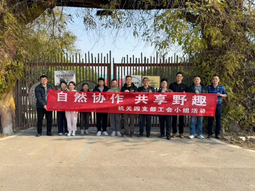 营造积极和谐的工作氛围