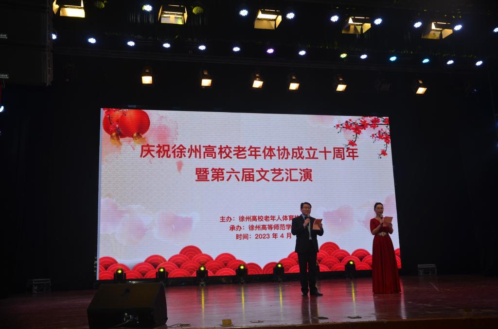 徐州高校老年体协成立并获得纪念奖