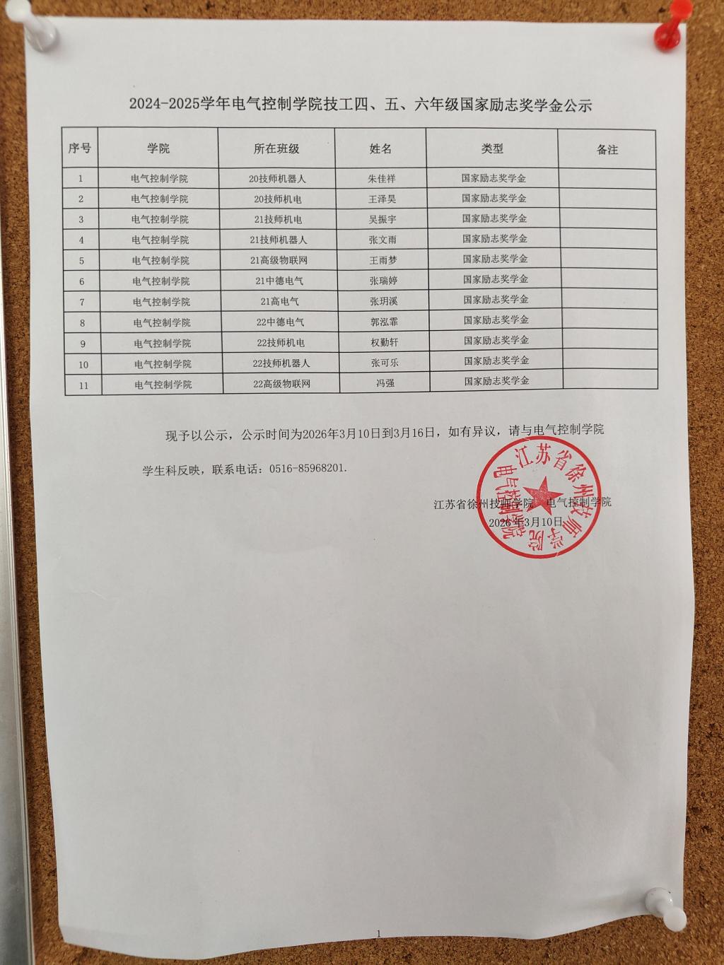 2025-2026学年第一...