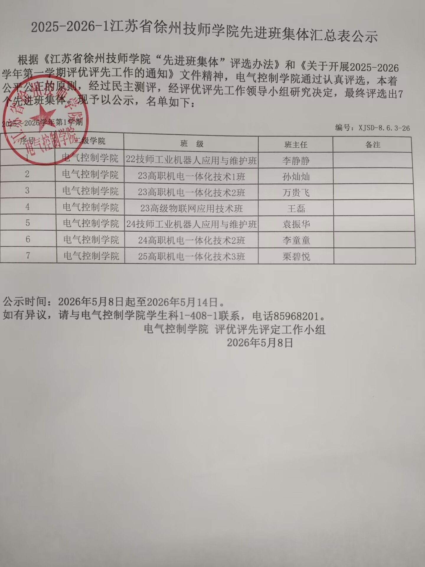天博网站成为切尔西全球官方合作伙伴