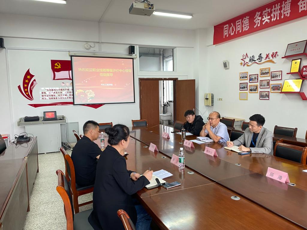 职业技能培训中心召开意识形态研判会