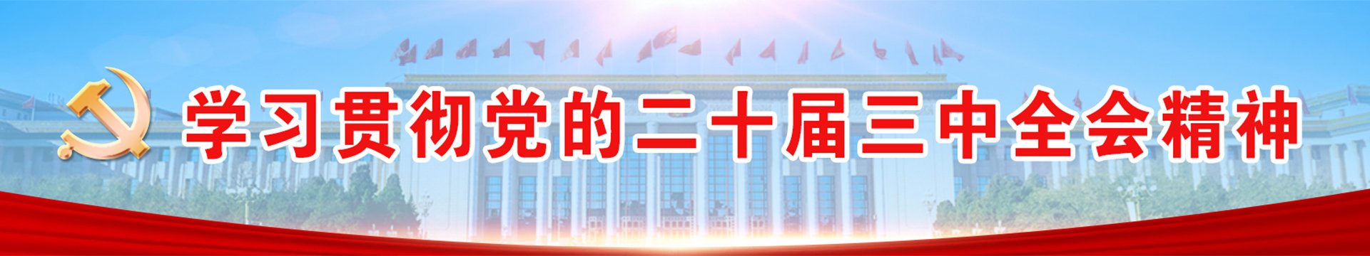 追寻红色足迹