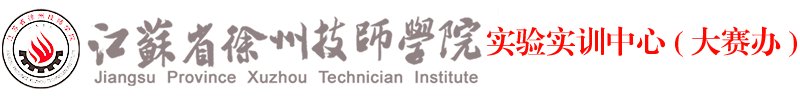 为切实加强实验实训场所消防安全管理