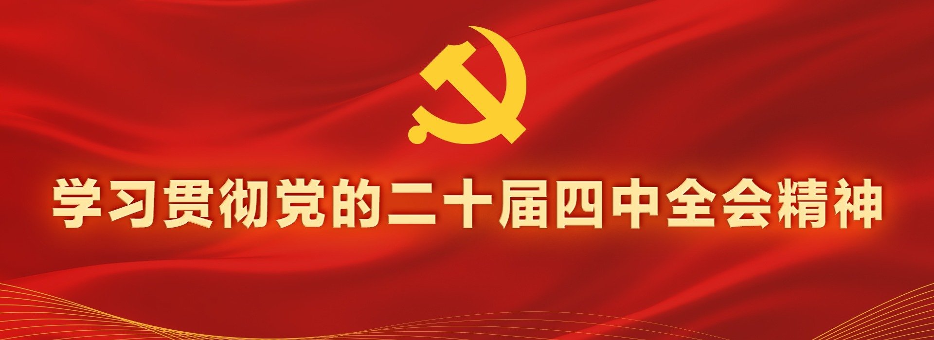 智汇匠心 融通未来｜天博网站注册就送