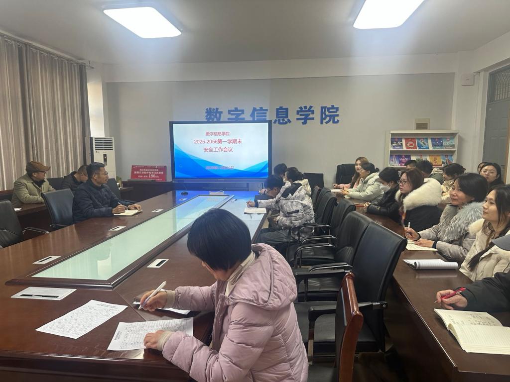 数字信息天博网站官网规则须知工会成功