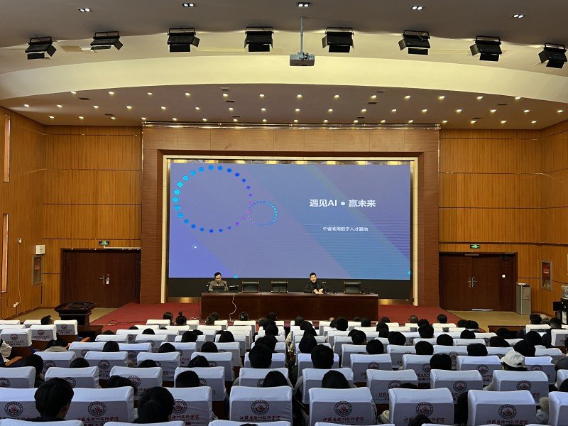 讲座由组织宣传处副处长邢恒远主持