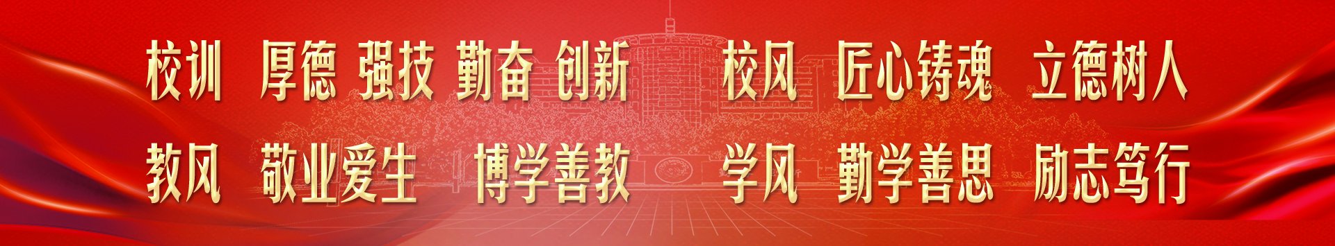 薪火相传 强国有我